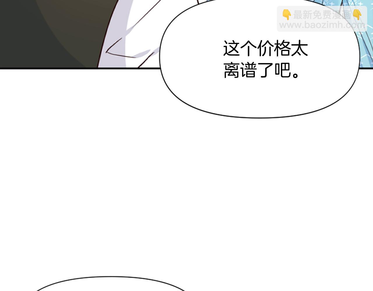 爲什麼對惡女執着 - 第9話 逛街奇遇(2/5) - 1