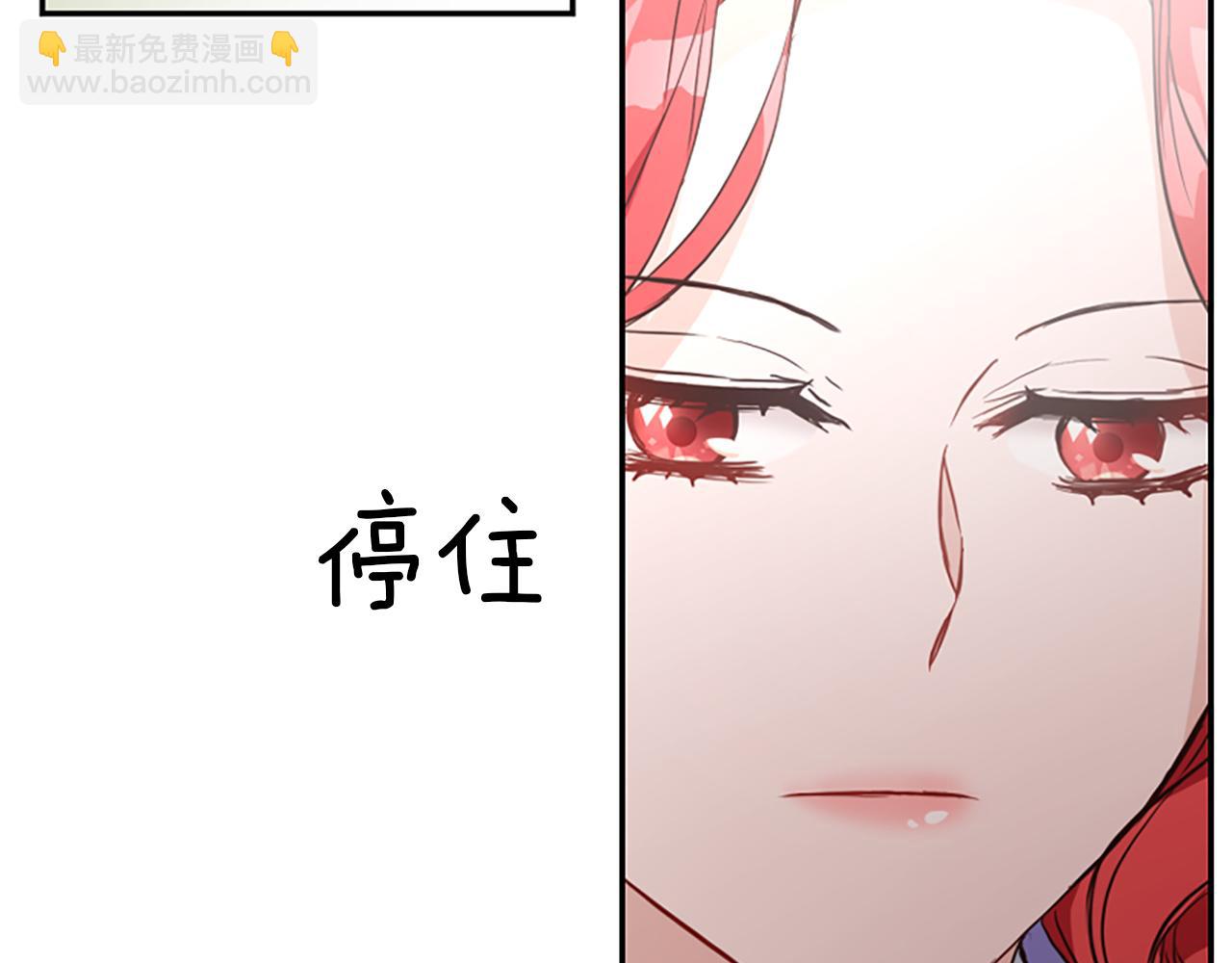 爲什麼對惡女執着 - 第9話 逛街奇遇(2/5) - 8