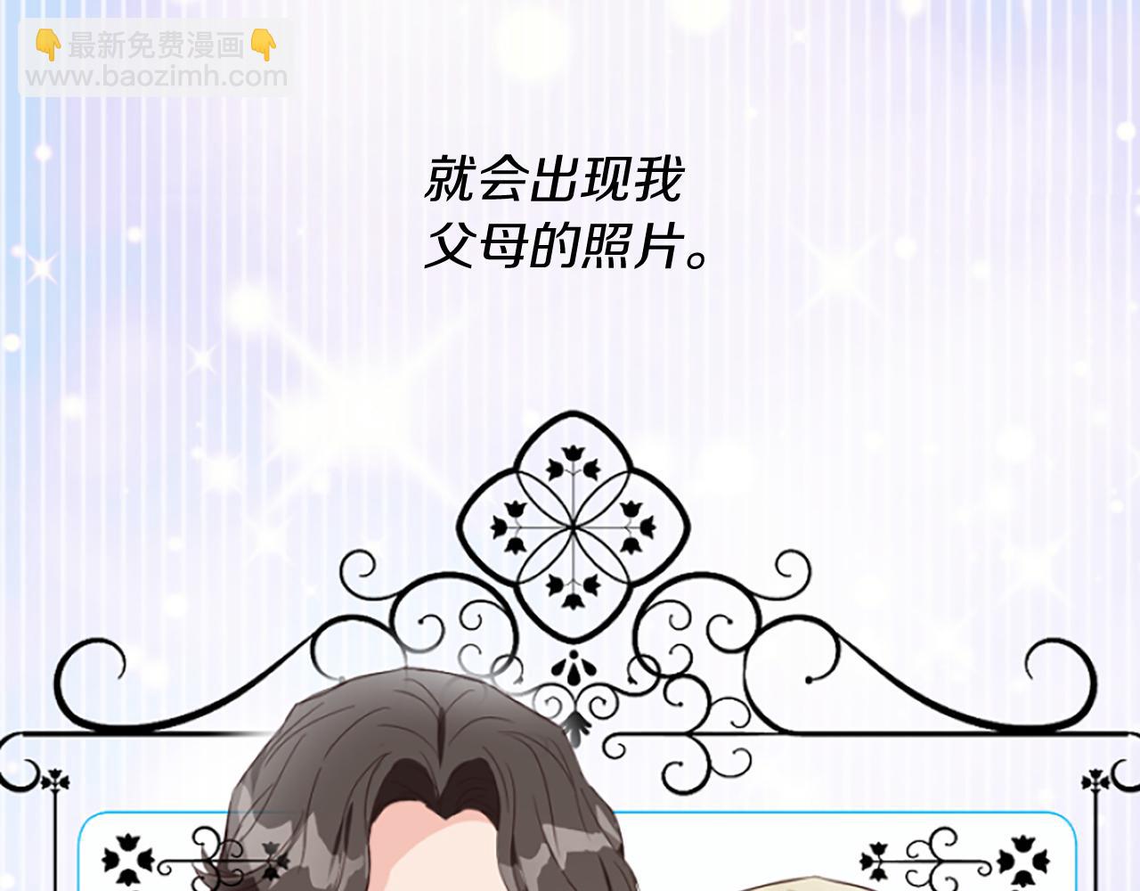 爲什麼對惡女執着 - 第9話 逛街奇遇(2/5) - 7