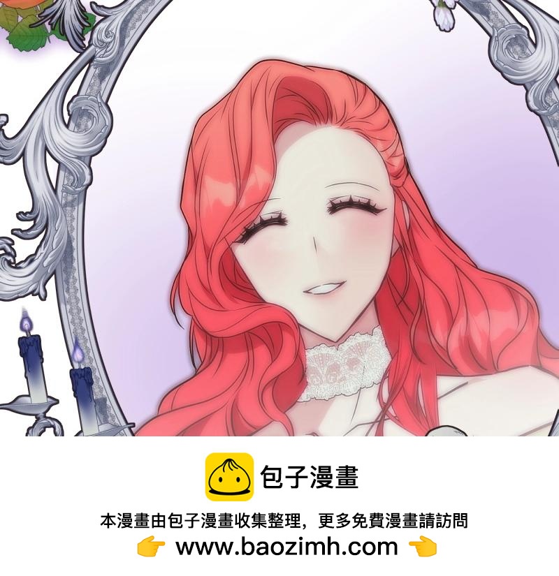 爲什麼對惡女執着 - 第91話 皇子越獄(2/5) - 6