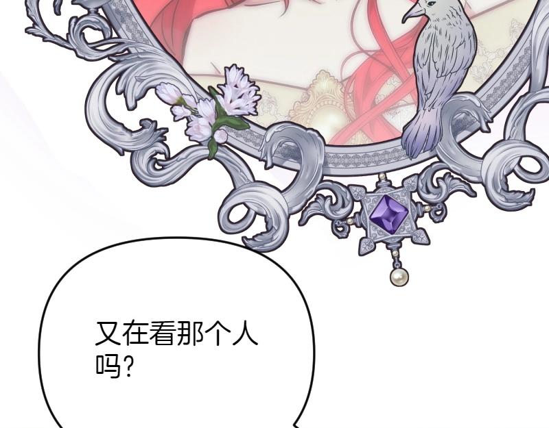 爲什麼對惡女執着 - 第91話 皇子越獄(3/5) - 5