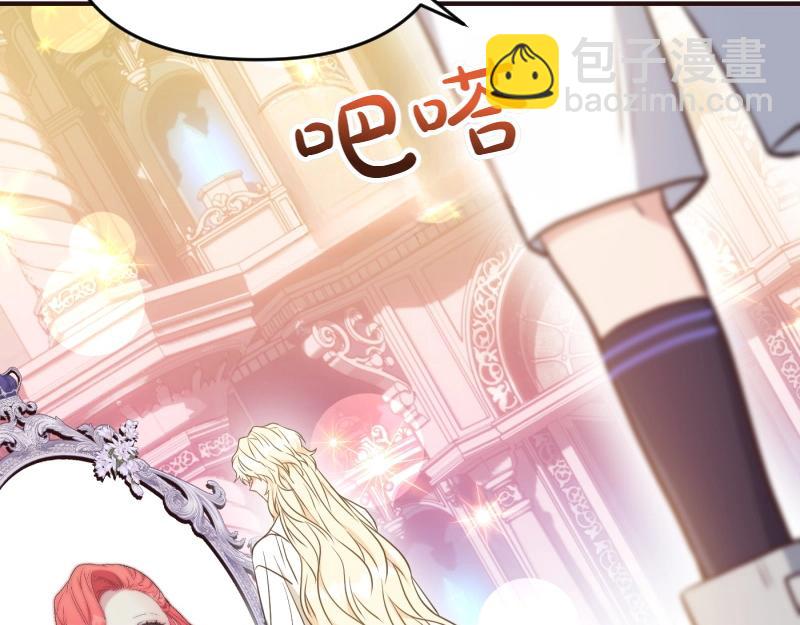 爲什麼對惡女執着 - 第91話 皇子越獄(3/5) - 6