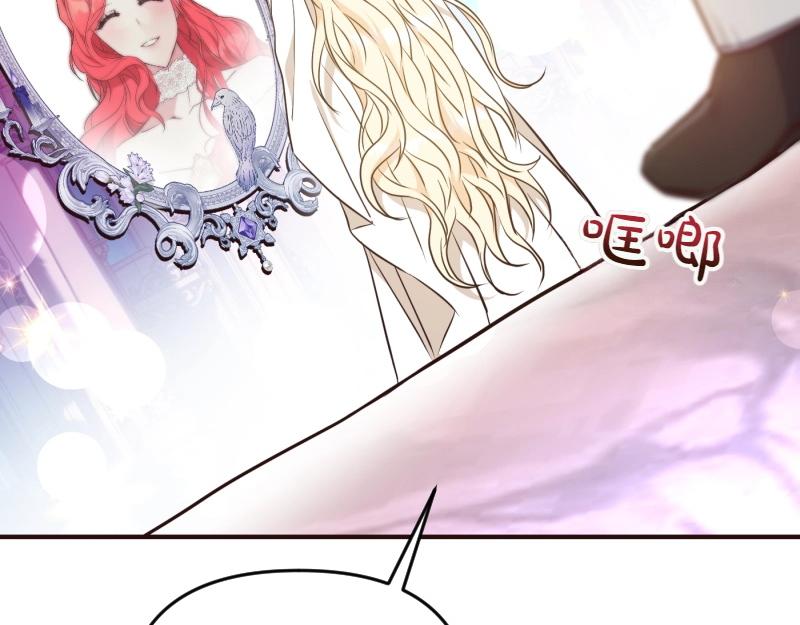 爲什麼對惡女執着 - 第91話 皇子越獄(3/5) - 7