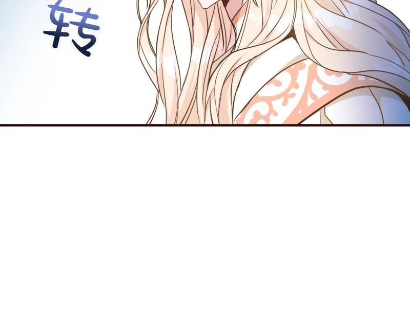 爲什麼對惡女執着 - 第91話 皇子越獄(3/5) - 2