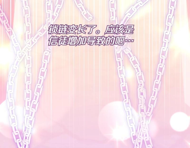 爲什麼對惡女執着 - 第91話 皇子越獄(3/5) - 5