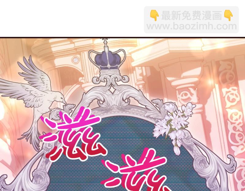 爲什麼對惡女執着 - 第91話 皇子越獄(3/5) - 2