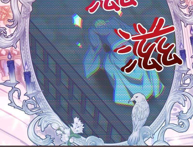 爲什麼對惡女執着 - 第91話 皇子越獄(3/5) - 3