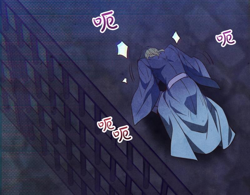 爲什麼對惡女執着 - 第91話 皇子越獄(3/5) - 6