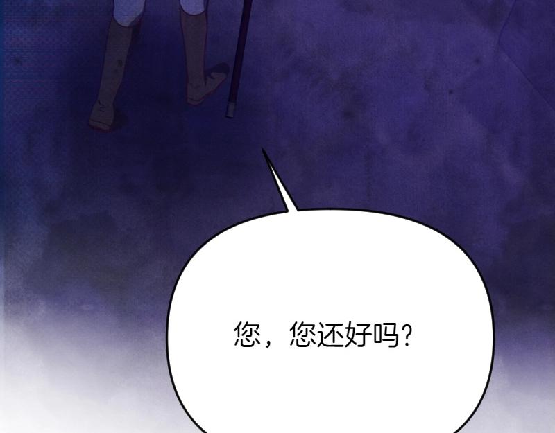 爲什麼對惡女執着 - 第91話 皇子越獄(3/5) - 8