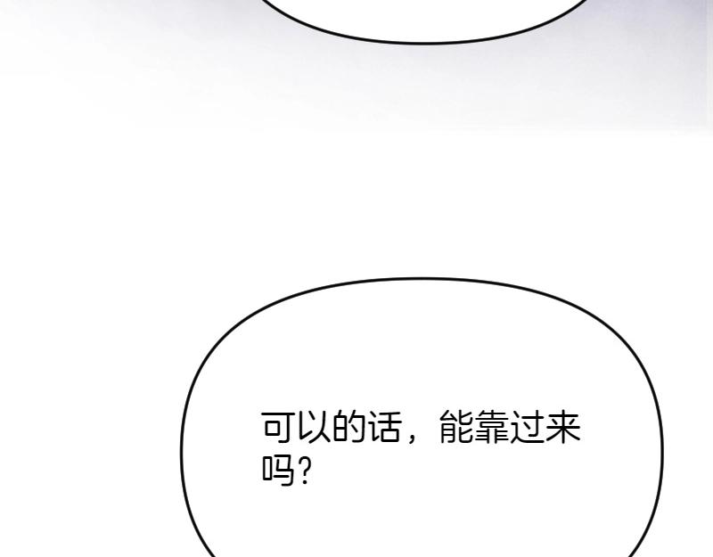 爲什麼對惡女執着 - 第91話 皇子越獄(3/5) - 1