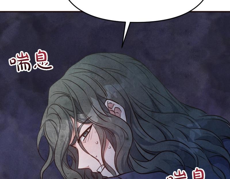 爲什麼對惡女執着 - 第91話 皇子越獄(3/5) - 2