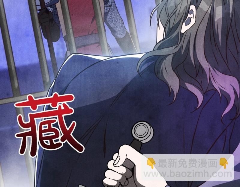 爲什麼對惡女執着 - 第91話 皇子越獄(3/5) - 6