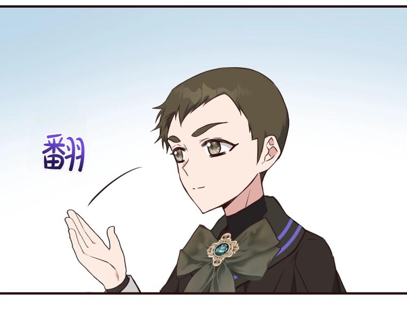 爲什麼對惡女執着 - 第91話 皇子越獄(3/5) - 1