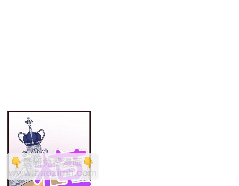 爲什麼對惡女執着 - 第91話 皇子越獄(3/5) - 2