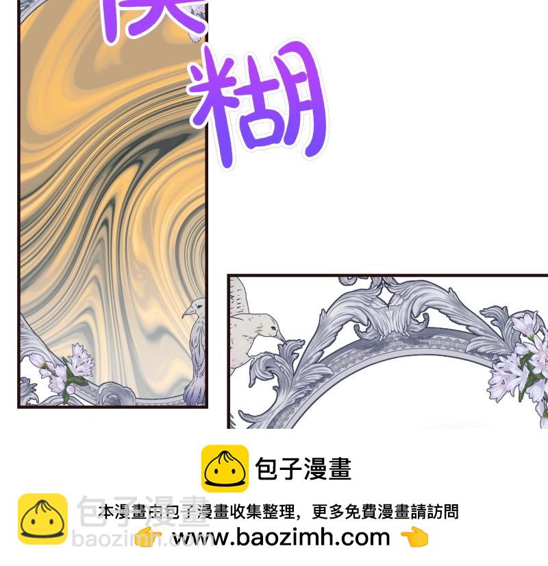 爲什麼對惡女執着 - 第91話 皇子越獄(3/5) - 3