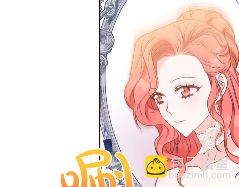 爲什麼對惡女執着 - 第91話 皇子越獄(3/5) - 4