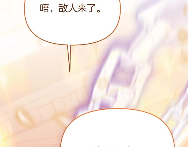 爲什麼對惡女執着 - 第91話 皇子越獄(3/5) - 6