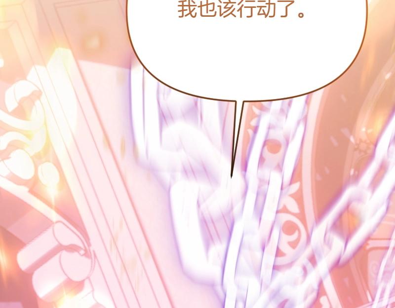 爲什麼對惡女執着 - 第91話 皇子越獄(3/5) - 7