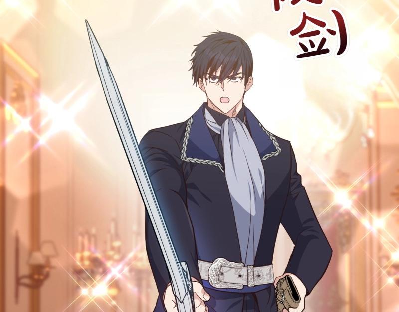 爲什麼對惡女執着 - 第91話 皇子越獄(1/5) - 6