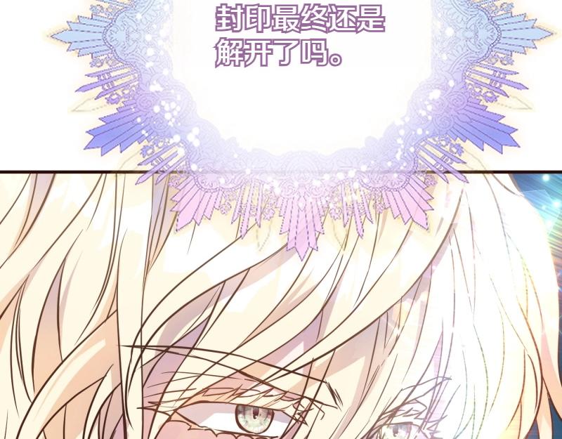 爲什麼對惡女執着 - 第91話 皇子越獄(3/5) - 8