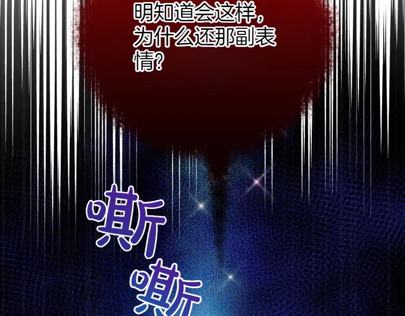 爲什麼對惡女執着 - 第91話 皇子越獄(3/5) - 3