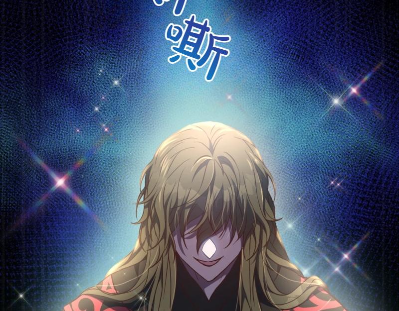 爲什麼對惡女執着 - 第91話 皇子越獄(3/5) - 4