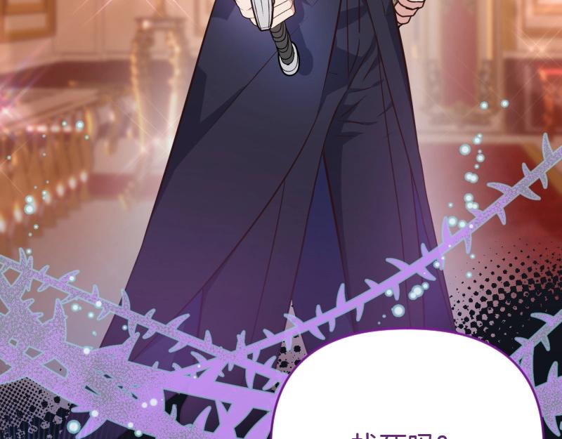 爲什麼對惡女執着 - 第91話 皇子越獄(1/5) - 7