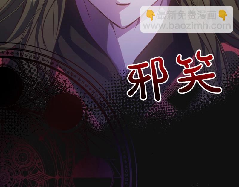 爲什麼對惡女執着 - 第91話 皇子越獄(4/5) - 6