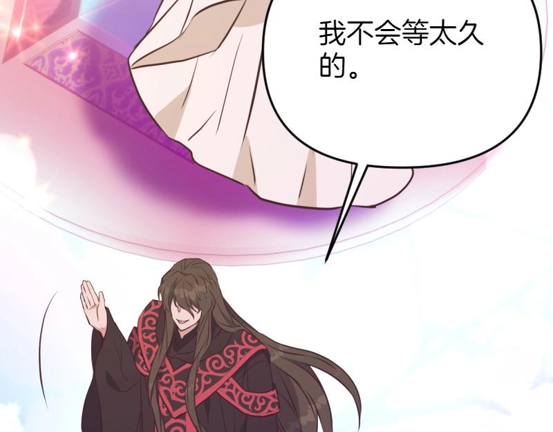 爲什麼對惡女執着 - 第91話 皇子越獄(4/5) - 7