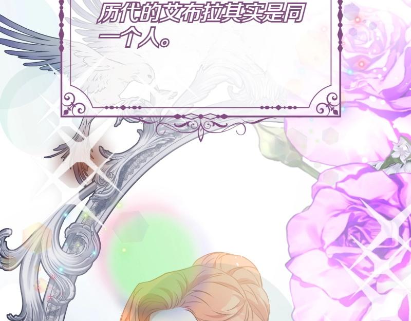 爲什麼對惡女執着 - 第91話 皇子越獄(4/5) - 5