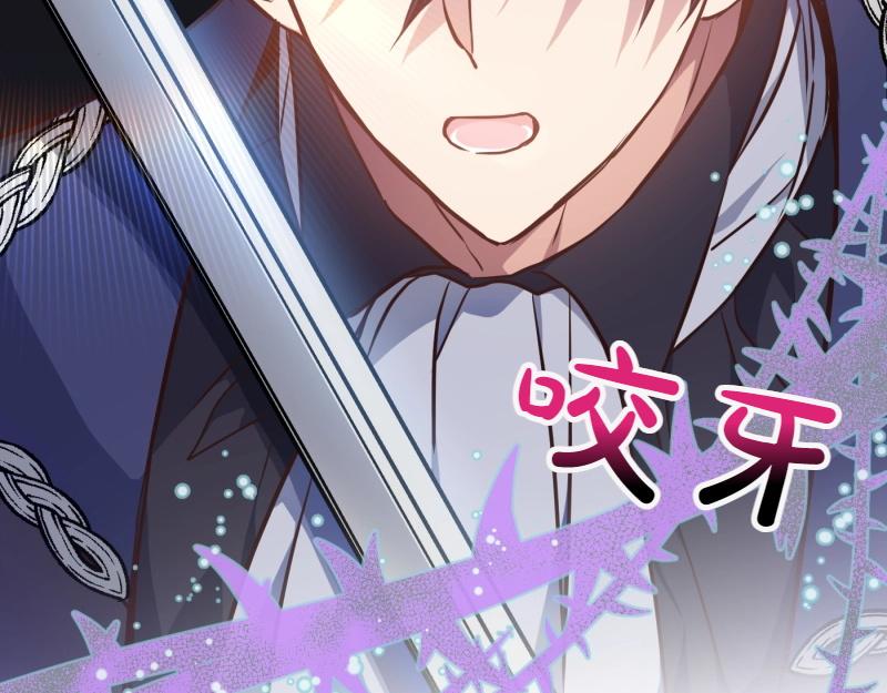 爲什麼對惡女執着 - 第91話 皇子越獄(1/5) - 1