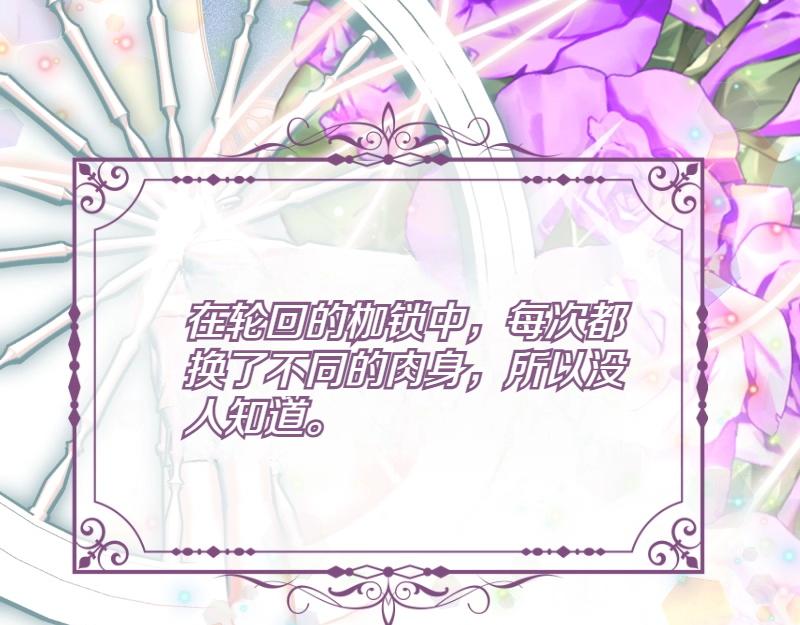 爲什麼對惡女執着 - 第91話 皇子越獄(4/5) - 1