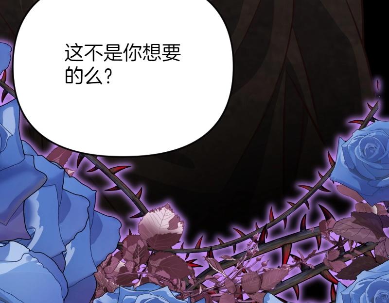 爲什麼對惡女執着 - 第91話 皇子越獄(4/5) - 4