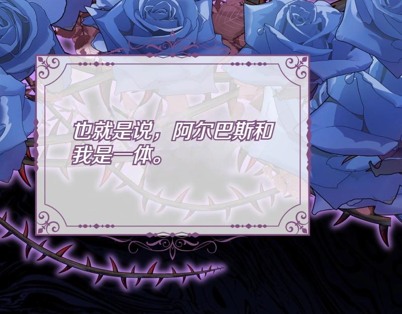 爲什麼對惡女執着 - 第91話 皇子越獄(4/5) - 5