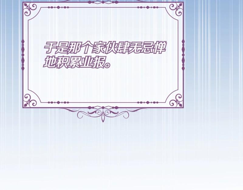 爲什麼對惡女執着 - 第91話 皇子越獄(4/5) - 3