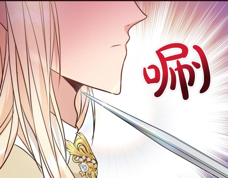 爲什麼對惡女執着 - 第91話 皇子越獄(1/5) - 3