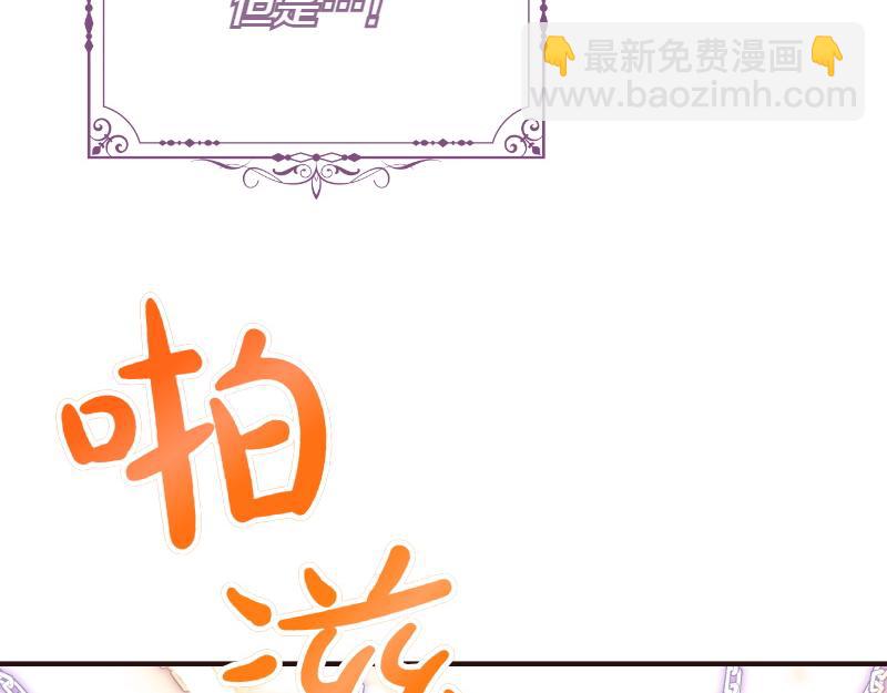 爲什麼對惡女執着 - 第91話 皇子越獄(4/5) - 8