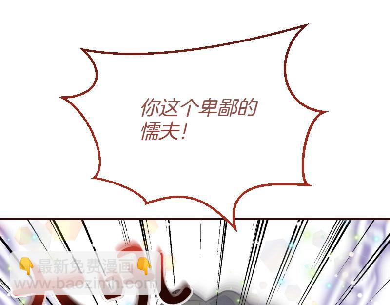 爲什麼對惡女執着 - 第91話 皇子越獄(4/5) - 4