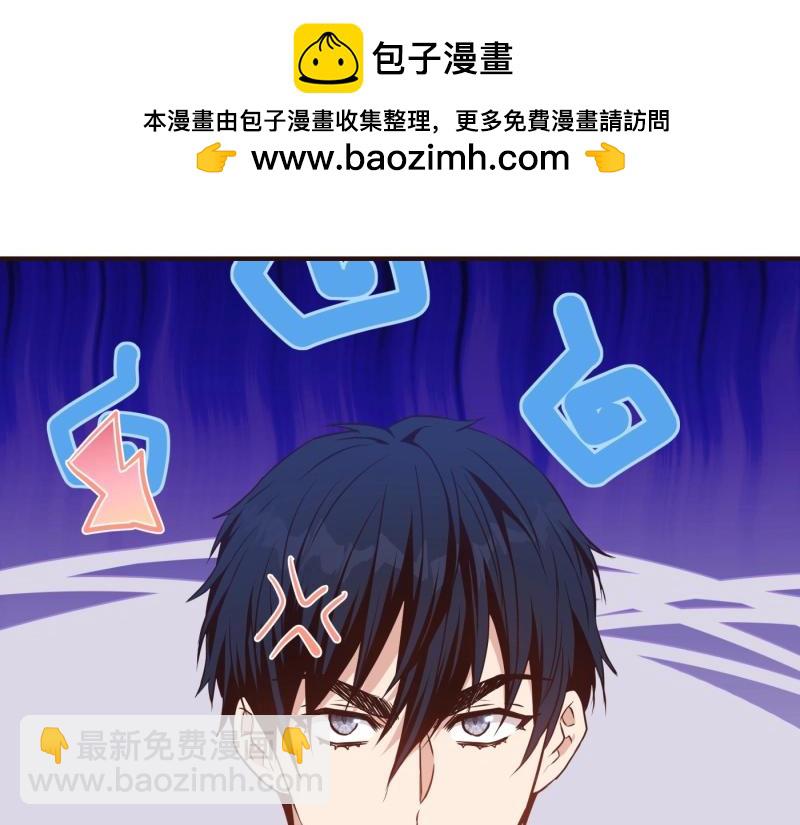 爲什麼對惡女執着 - 第91話 皇子越獄(1/5) - 2