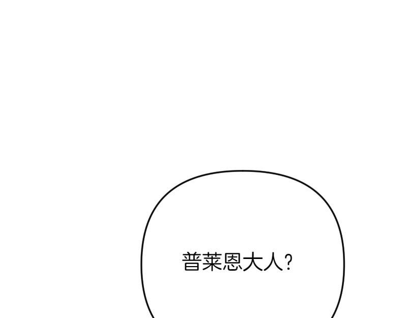 爲什麼對惡女執着 - 第91話 皇子越獄(5/5) - 3