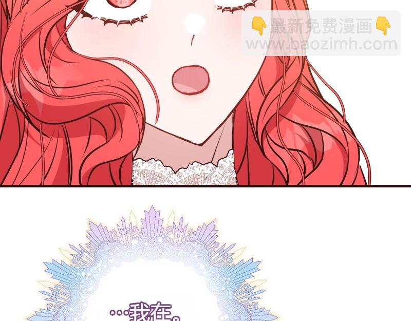 爲什麼對惡女執着 - 第91話 皇子越獄(5/5) - 5