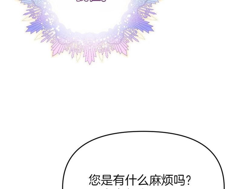 爲什麼對惡女執着 - 第91話 皇子越獄(5/5) - 6