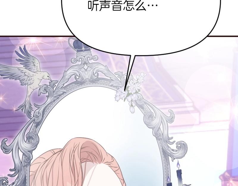 爲什麼對惡女執着 - 第91話 皇子越獄(5/5) - 1