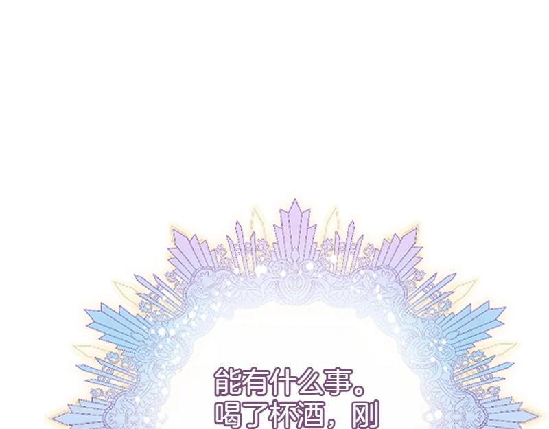 爲什麼對惡女執着 - 第91話 皇子越獄(5/5) - 1