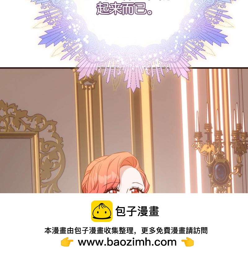 爲什麼對惡女執着 - 第91話 皇子越獄(5/5) - 2