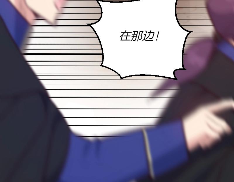 爲什麼對惡女執着 - 第91話 皇子越獄(5/5) - 1