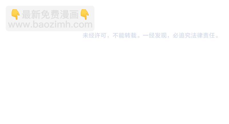 爲什麼對惡女執着 - 第91話 皇子越獄(5/5) - 3