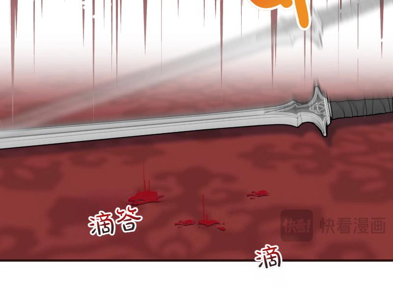 爲什麼對惡女執着 - 第91話 皇子越獄(1/5) - 1