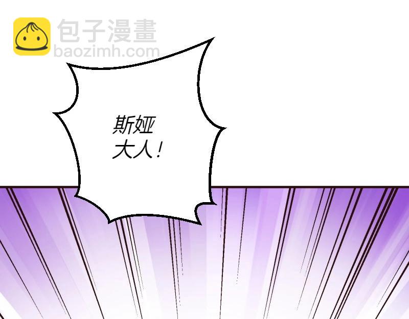 爲什麼對惡女執着 - 第91話 皇子越獄(1/5) - 2