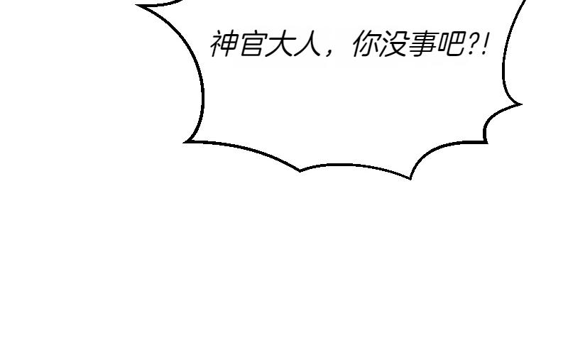 爲什麼對惡女執着 - 第91話 皇子越獄(1/5) - 5